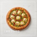 새동네어울누리 | 도봉동 피자맛집 ㅣ 빽보이피자 반반으로 두 가지 맛 정복