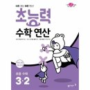 동아 학습출판