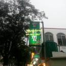 용화찜 이미지