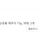 한미양행 낙산균 내돈내산 찐!