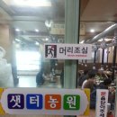 일산농원 이미지