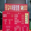 수궁짬뽕의명인 이미지