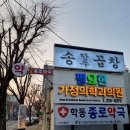 학동종로약국 이미지