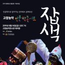 농악콘서트 이미지