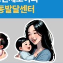 수지역아동센터 이미지