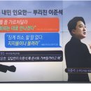 이준석에게 사과하고 국힘당의 중심으로 옹립하면? 이미지