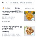[달쥬과일상점] 스테비아감자 맛, 효능