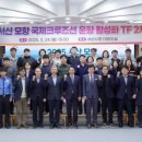 대산항해상교통관제센터 | 서산시, 2025 서산 모항 국제 크루즈선 운항 활성화 TF 2차 회의 개최(서산태안신문)