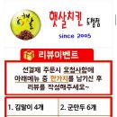 햇살치킨도청점