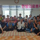 제주보화당한의원 이미지