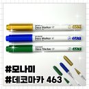 모나미인테리어 이미지