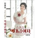 김용임 카카오 검색결과