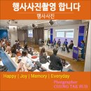 제5회 세계청소년합장축제 앤 경연대회 | [공지] 행사사진촬영 합니다