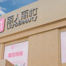 SH'beauty 티스토리
