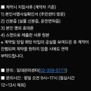 스테이 호반 | 로라 결혼 프로젝트] W10. 신혼집 계약, 호반베르디움 스테이원 36형, 임대료 월세 공유, 계약 후기...