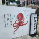 만지도천지펜션 이미지