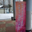 재크와콩나무미술학원
