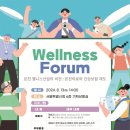 서울헬스포럼 이미지