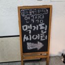 맥거핀 | 합정 이색 데이트 - 연극식당 맥거핀 씨어터, 물고양이 후기