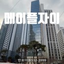 더반포공인중개사사무소 이미지