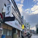 세븐일레븐 인천계양효성점 | [공지] [인천계양구맛집] 숯불 향 가득한 돼지왕갈비, &#39;대복숯불갈비 효성본점&#39; 후기