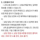 069-4 | 069.한국대학교육협의회 대입 화상상담 후기