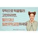 대신스마일치과의원 이미지