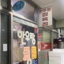 극동정육점 이미지
