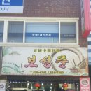 보성춘 이미지