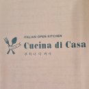 쿠치나 디 까사(문정점) 이미지