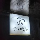 인제 원통방향