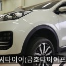 금호타이어프로 경서점 이미지