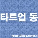 [스타트업] 12월 4주 스타트업 동향&amp;소식