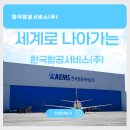 (주)한국서비스