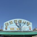 시장생칼국수 | 경주 감포 맛집 먹거리해물생칼국수 내돈내산 솔직후기