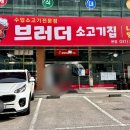 오목천주유소 이미지