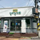 달리는커피금촌로타리점 | 금촌샌드위치샐러드맛집 바로 여기 달리는커피 금촌로타리점