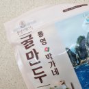 통영어부가 이미지