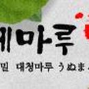 우메마루 이미지