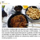 기흥구 배달맛집 신 기라성 리얼 후기(with 배민후기 19년 6월 19일)