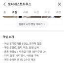 토다게스트 이미지