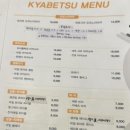 광주동명동 카베츠 후기 fourth time 방문