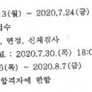 의료법인 명지의료재단 명지병원 2021년 졸업 예정 신규간호사 채용 이미지