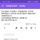 '뿔난' 골프동호인, 영광CC '반대운동' 조짐 이미지