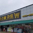 우리들정육마트 이미지