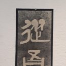우향:시