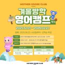 탑브레인보드수학교습소 | 국내 제주 겨울방학 영어캠프 비용 얼리버드