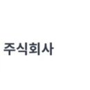 엠에프씨주식회사 이미지