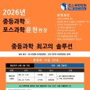 마포포스과학전문학원 이미지