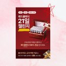 제이 앤 제이 사이언스 | 나토키나제 레드클래식 혈액 순환에 좋은 음식